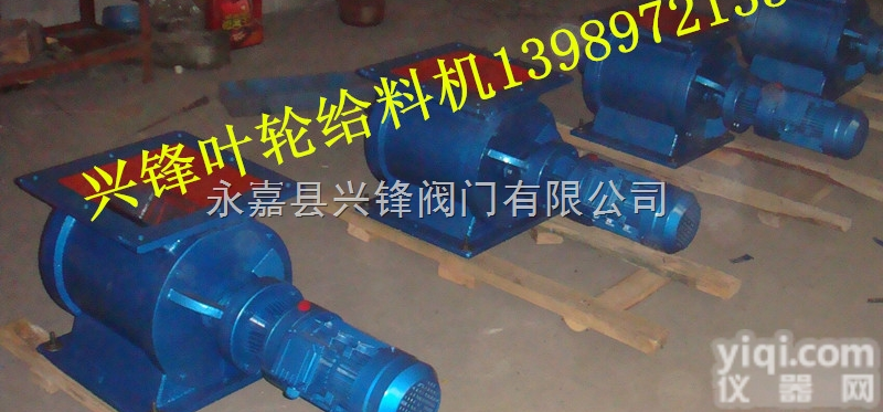 <em>GLJW-4  星型卸灰阀</em>