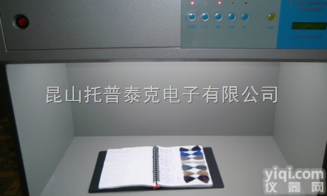 <em>上海</em>标准<em>光源</em>箱  -<em>上海</em>标准<em>光源</em>对色灯箱