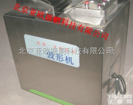 DPFSD-2A  <em>离心</em>杯、<em>输液瓶</em>、<em>玻璃瓶</em>专用毁形机