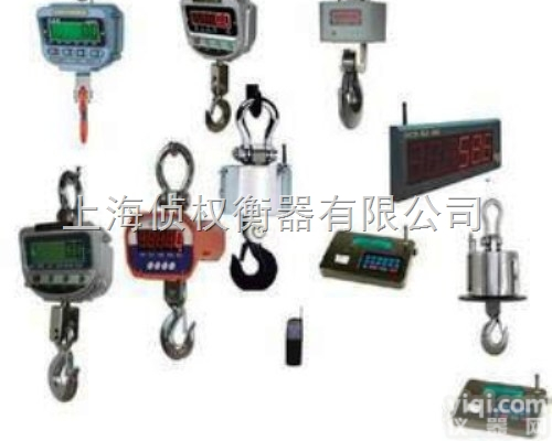 OCS  上海<em>南汇区</em>电子吊秤<em>生产厂</em>，上海浦东新区电子吊秤<em>生产厂</em>