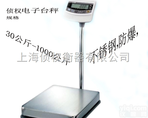 TCS  <em>上海</em>虹口区<em>不锈钢</em>台秤，<em>上海</em>闸北区<em>不锈钢</em>台秤