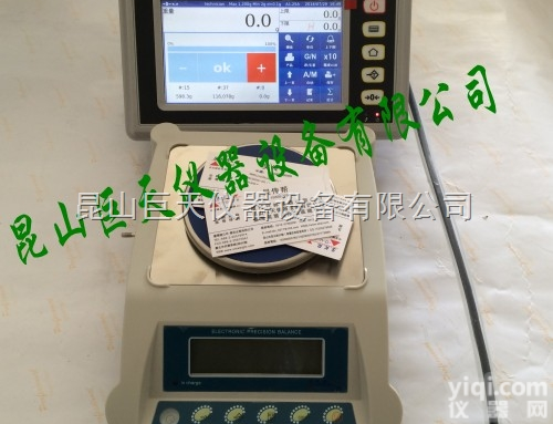 WN-V8S  宿州触摸屏电子秤 智能电子台秤，<em>多功能</em>电子称总<em>代理</em>商