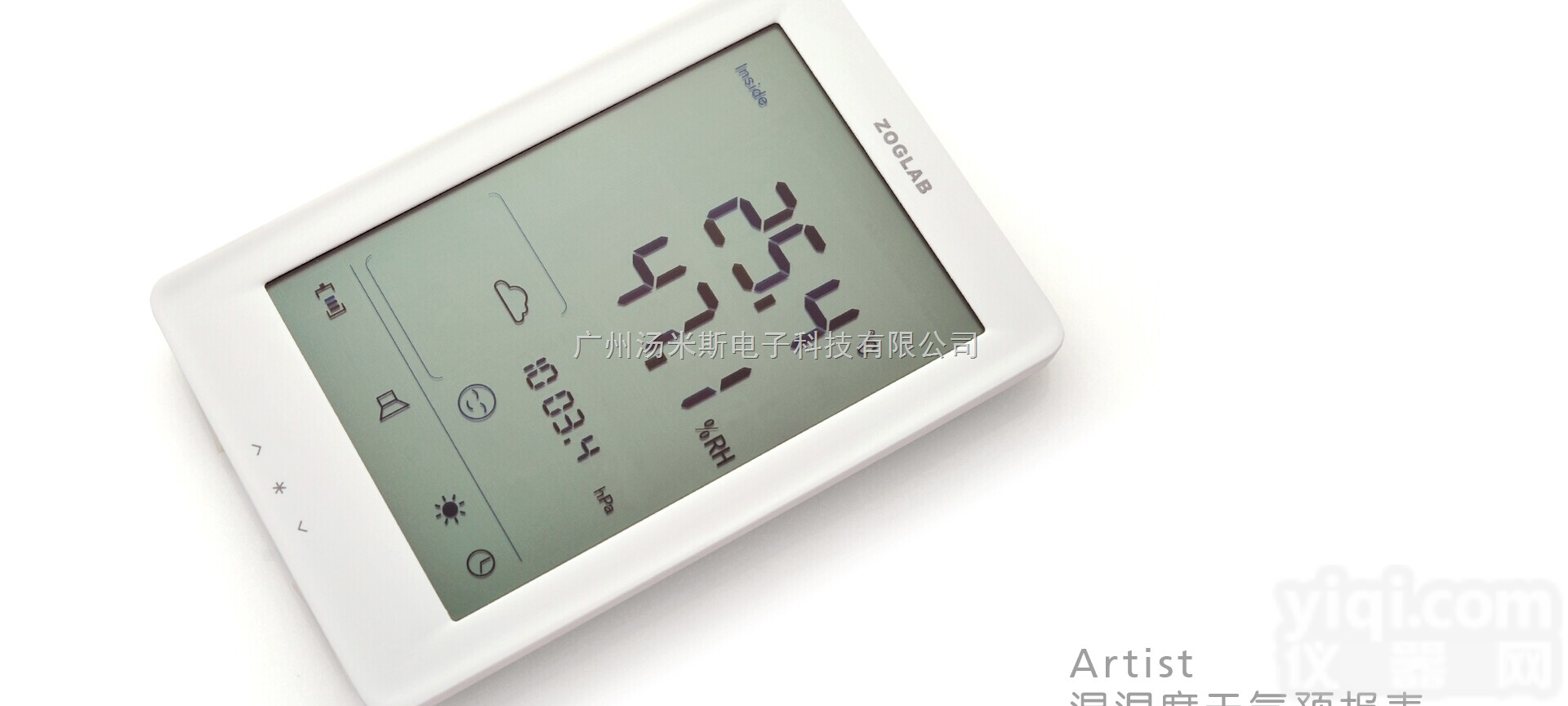 ARTIST<em>温湿度</em>天气<em>预报表</em>