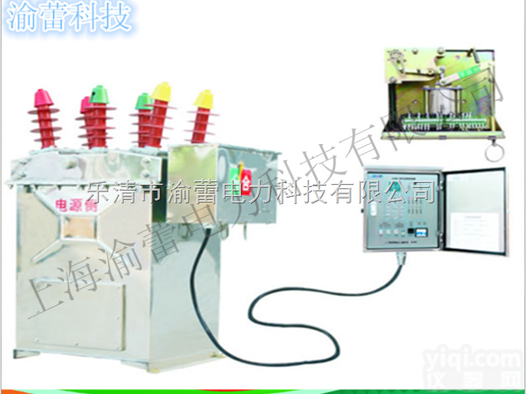 户外高压<em>真空</em>断路器 预付费高压计量箱渝蕾<em>科技产品</em>之