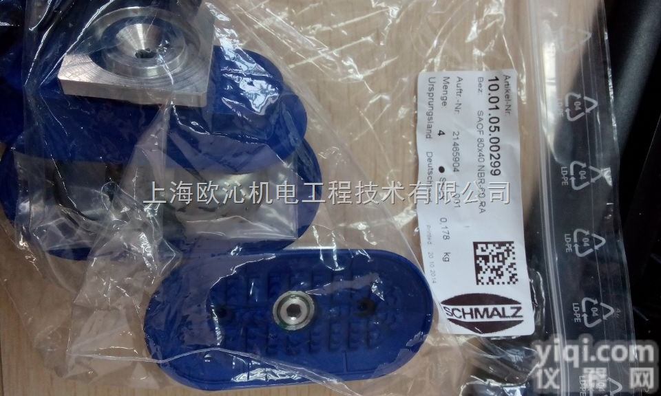 SAOF 80X40  SAOF 80X40<em>真空</em>塑料<em>吸盘</em>schmalz德国进口