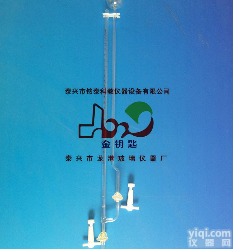 厂家<em>直销</em><em>金钥匙</em>Pai A级10ml聚四氟塞夹式微量<em>滴定管</em> <em>滴定管</em>生产厂家