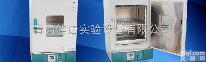 101系列  <em>青岛</em><em>干燥箱</em>,<em>青岛</em>鼓风<em>干燥箱</em>恒温<em>干燥箱</em>