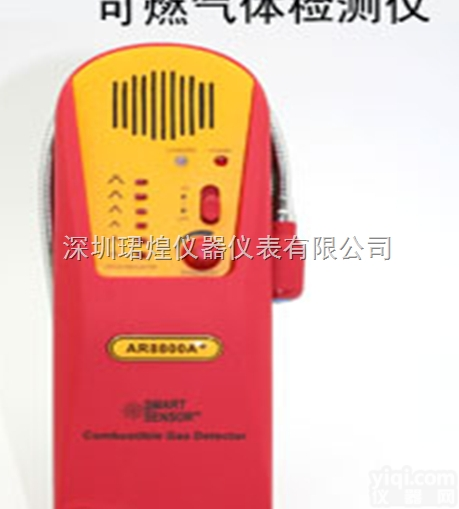 AR8800A+  希玛SMART AR8800A+<em>气体</em>检测仪<em>气体</em><em>可燃气</em>体检测仪泄露浓度检...