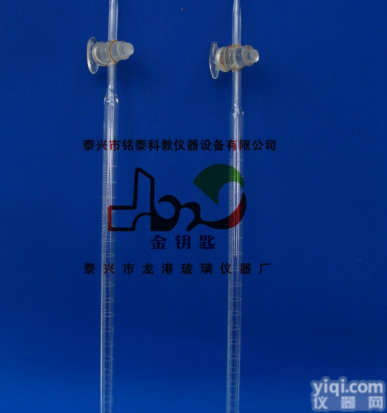 厂家直销金钥匙Pai A级 25ml酸式滴定管 可<em>定制</em>包<em>检测</em>的滴定管