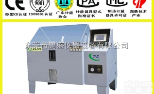 PS-60D  进口PVC箱体盐雾机/无结晶<em>喷嘴</em>盐雾机/<em>不锈钢</em>饱和压力桶盐雾机