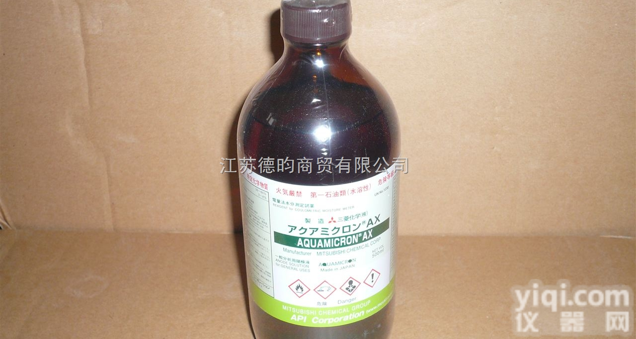 AX AXI CXU  <em>三菱化学卡尔费休试剂</em>