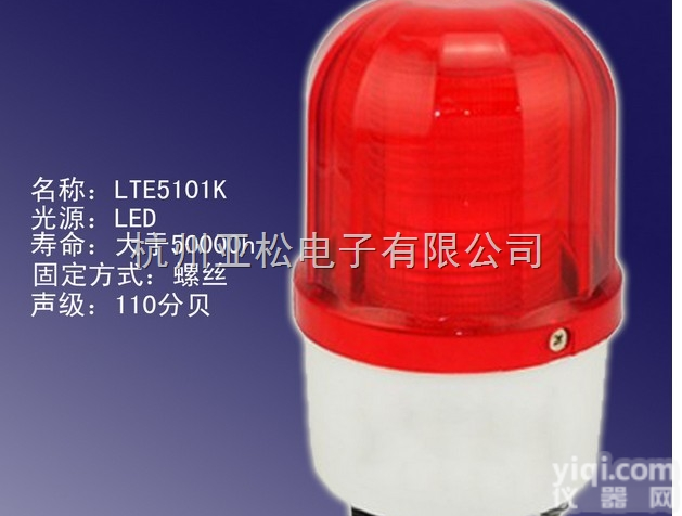 <em>LTE</em>-5101K  <em>警示灯</em>