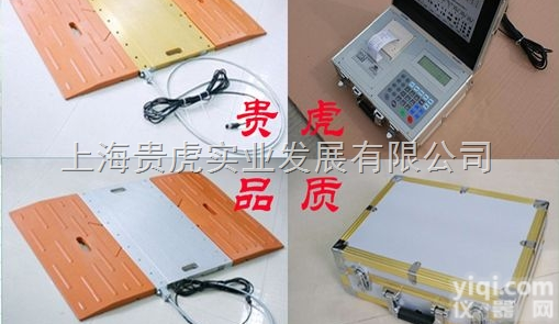 30T/40T/50T/60吨  汽车<em>超限</em><em>检测仪</em>，移动<em>便携式</em>汽车超载<em>检测仪</em>