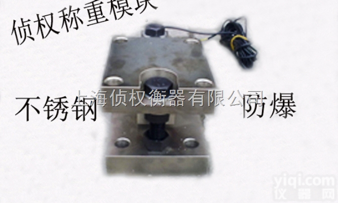 SCS-SB  上海金山区防爆<em>称重</em>模块，上海<em>闵行</em>区防爆<em>称重</em>模块