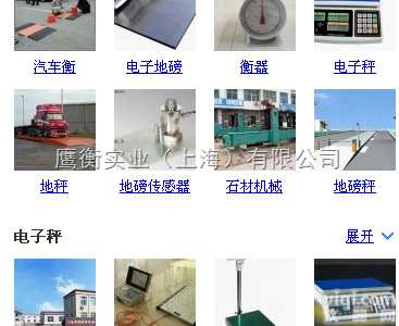 scs  <em>济南</em>≤电子<em>台秤</em>_电子磅秤_<em>SCS</em>-地磅_防爆地磅≥