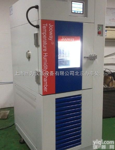 JW-2001/2002/2003/20  <em>镇江</em><em>恒温恒湿</em><em>试验箱</em>厂家