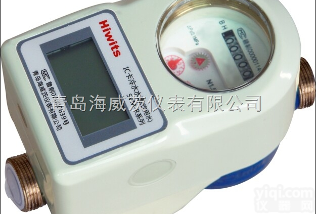 智能IC<em>卡水表</em>|【海<em>威茨</em>】供应智能IC卡SVM-R型水表