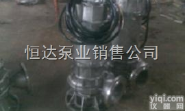 QWP型<em>不锈钢</em><em>潜水</em><em>排污泵</em>
