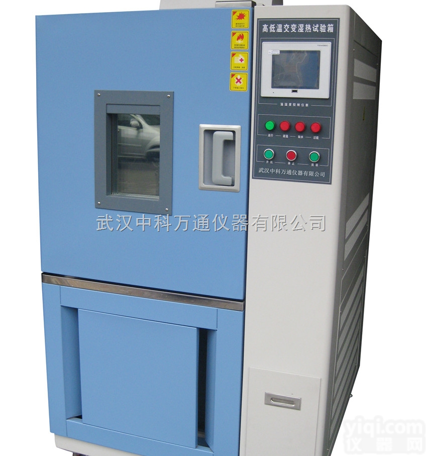 GD（J）S-100  武汉高低温湿热<em>交变</em><em>试验机</em>，武汉<em>恒温恒湿</em>试验设备