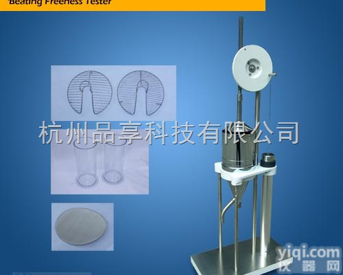 PN-SDJ100  <em>纸张</em>打浆度仪/<em>纸张</em>叩解度仪/扣解仪【<em>纸箱包装</em>试验机】