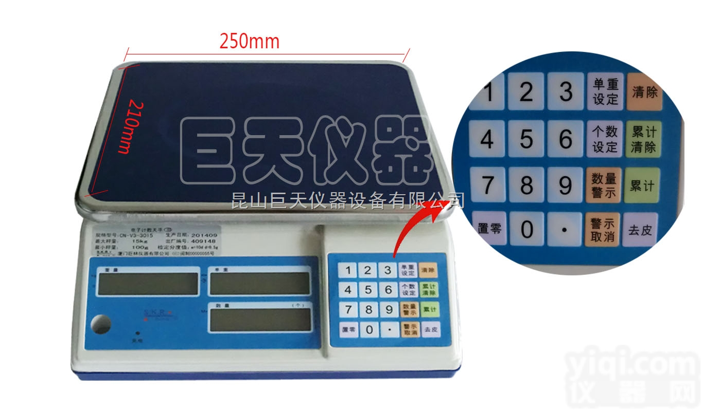 CN-V3  十堰市电子<em>计数</em>秤，1.5千克<em>计数</em>电子桌秤报价