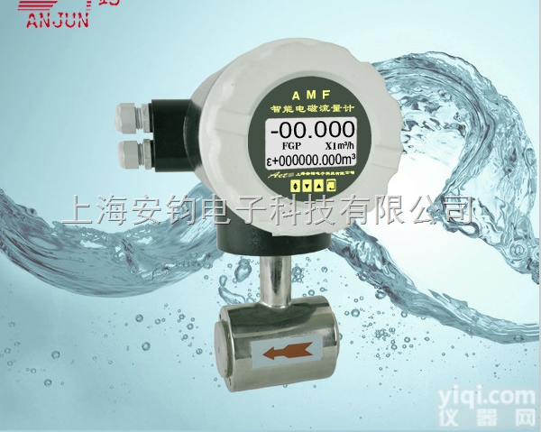 AMF  测<em>甲醛</em>用，<em>上海</em>安钧电磁流量计