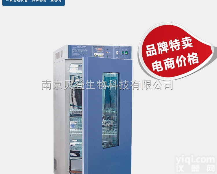 <em>LRH</em>-150F  <em>生化</em><em>培养箱</em>价格|<em>生化</em><em>培养箱</em>品Pai|上海一恒<em>生化</em><em>培养箱</em>（<em>LRH</em>-150F）