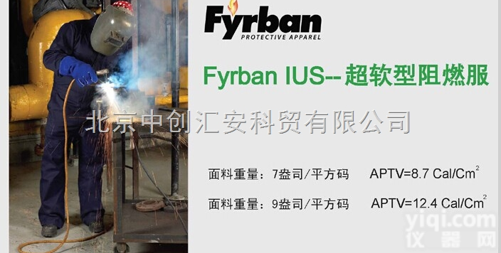 PXT428E  <em>雷克兰</em>/PXT428E清凉型<em>连体</em>阻燃服