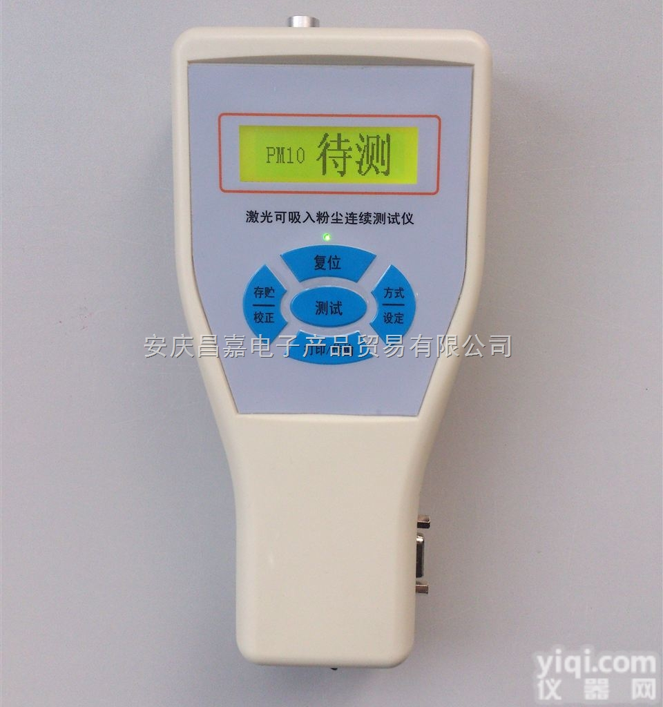 PC-3A便携式粉尘<em>浓度</em><em>分析仪</em>、 手持式PM10<em>浓度</em><em>分析仪</em> 、0.00...