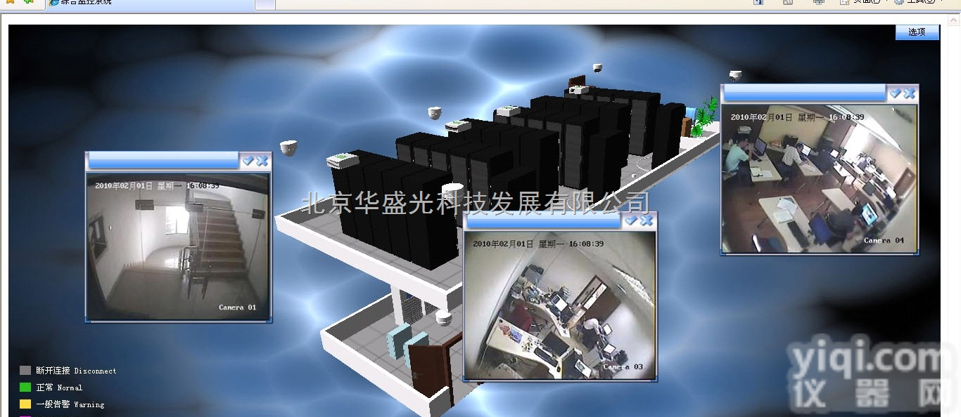 HG  计算机房图像<em>监控</em>（<em>摄像头</em><em>监控</em> 录像测控 24小时视频录像