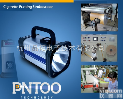 PN-<em>05</em>C  PN-<em>05</em>C<em>卷烟</em><em>印刷</em>频闪仪