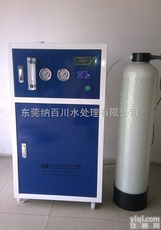 N50-DI  50L/H实验室超<em>纯水机</em> 小型<em>化验室</em>去离子水设备