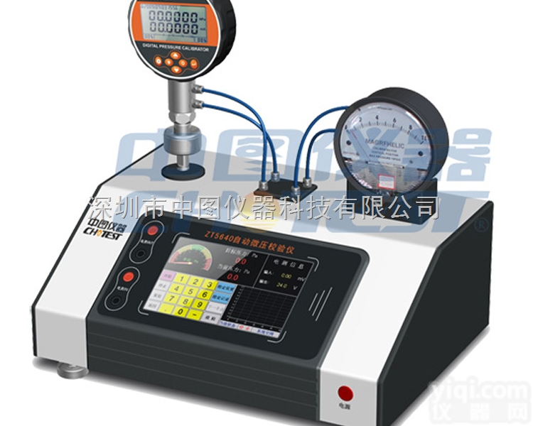 ZT5640  自动微压<em>校验仪</em> 微<em>差压</em>表<em>校验仪</em>ZT5640