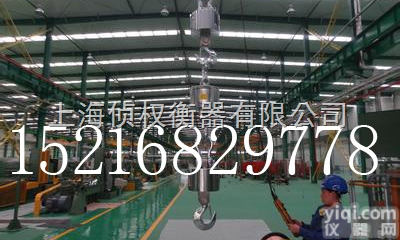 OCS  <em>高精度</em>15吨吊秤/<em>高精度</em>15吨吊秤<em>厂家</em>