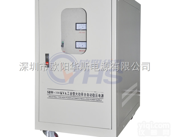 OYHS-8200  20KVA稳压器|20000VA稳压器|<em>单相稳压器</em>