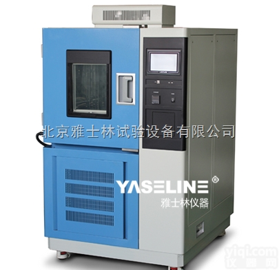 YSL-DHS-500  <em>长沙</em>销量好的<em>恒温</em>恒湿试验箱