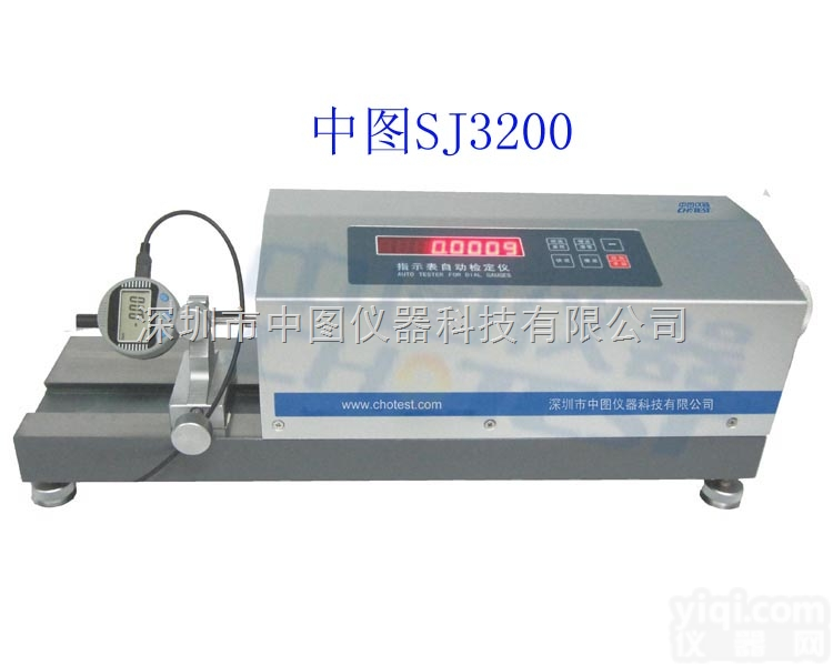 SJ3200  光栅<em>数显</em>式<em>指示</em>表检定仪SJ3200