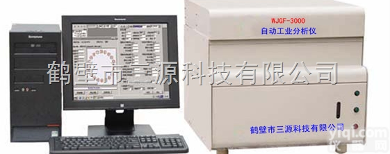 WJGF-3000  <em>工业分析</em>仪厂家，煤炭<em>工业分析</em>仪，<em>全自动</em><em>工业分析</em>仪