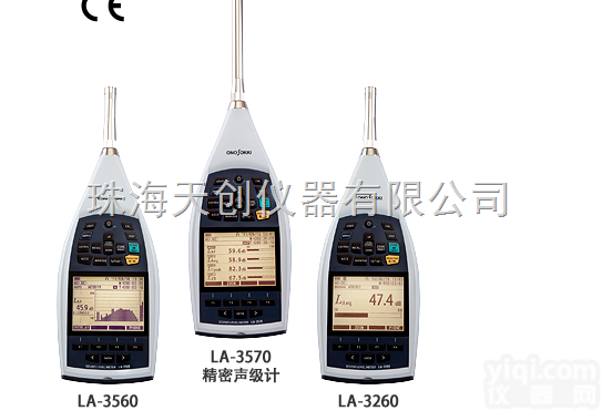 LA-3570  日本<em>小野</em>LA-3570高<em>灵敏度</em>型噪音计声级计
