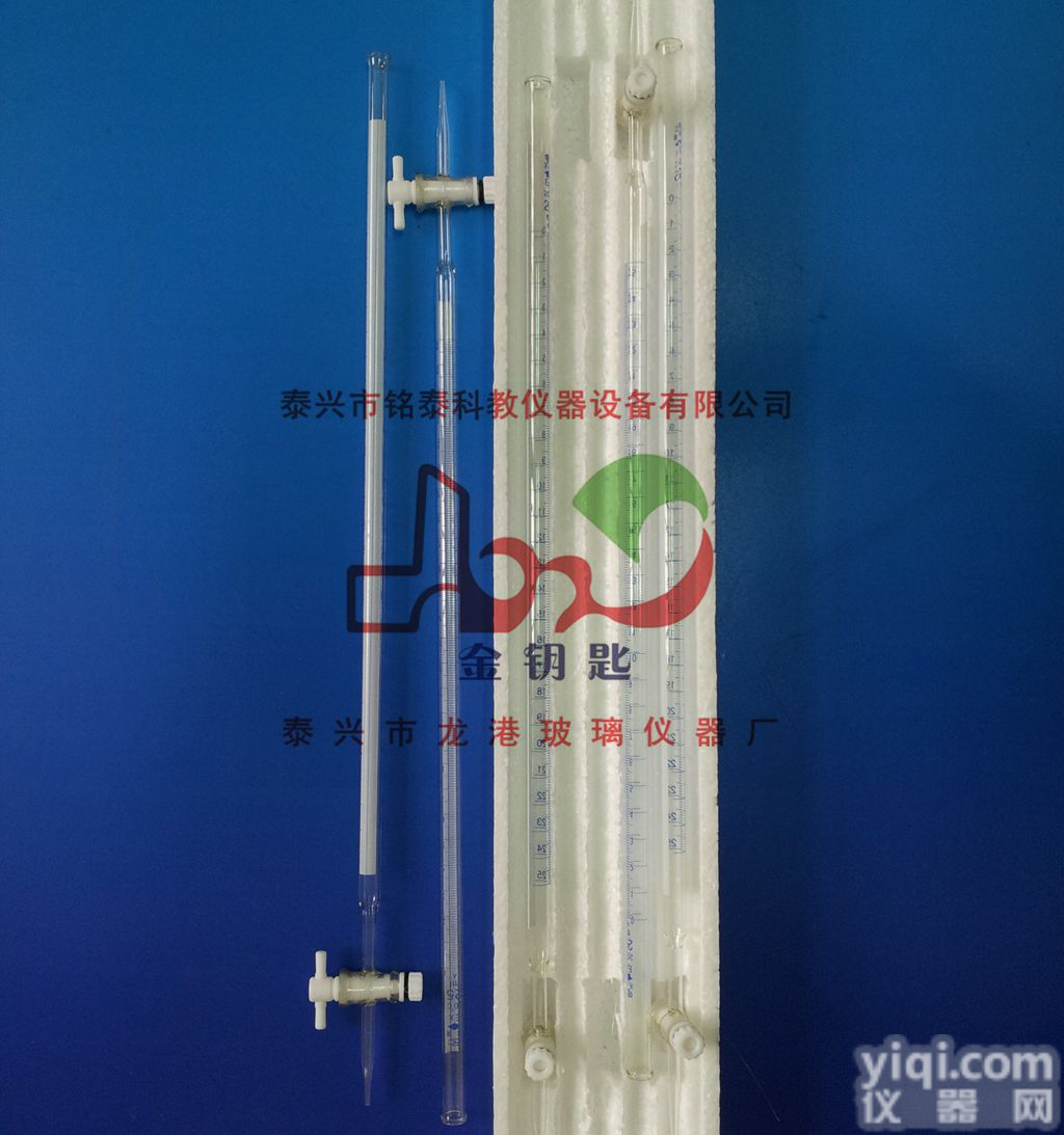 金钥匙PaiA级<em>50ml</em>蓝白线聚<em>四氟</em>塞<em>滴定管</em>