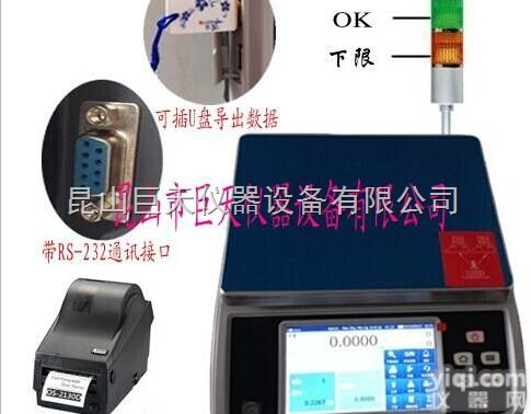 可<em>储存</em>数据<em>电子秤</em>、记忆<em>储存</em>功能电子称多少钱