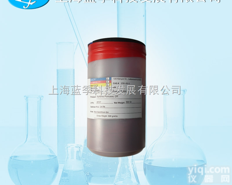 丽<em>春红</em>2R/<em>酸性</em><em>大红</em>/丽<em>春红</em>/3761-53-3