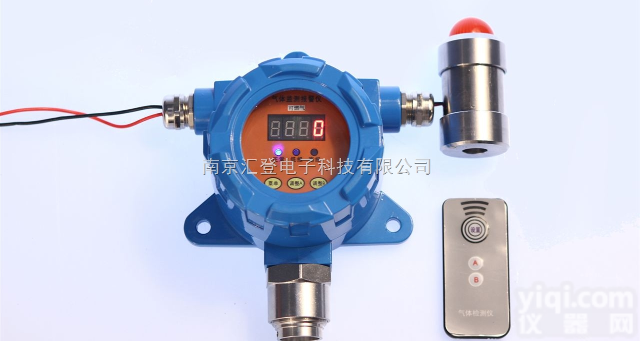 HD1100  <em>二甲苯</em>检测<em>变送器</em>（防爆型，现场数码管显示）