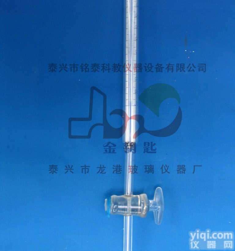 金钥匙PaiA级100ml<em>蓝白</em>线<em>滴定管</em>