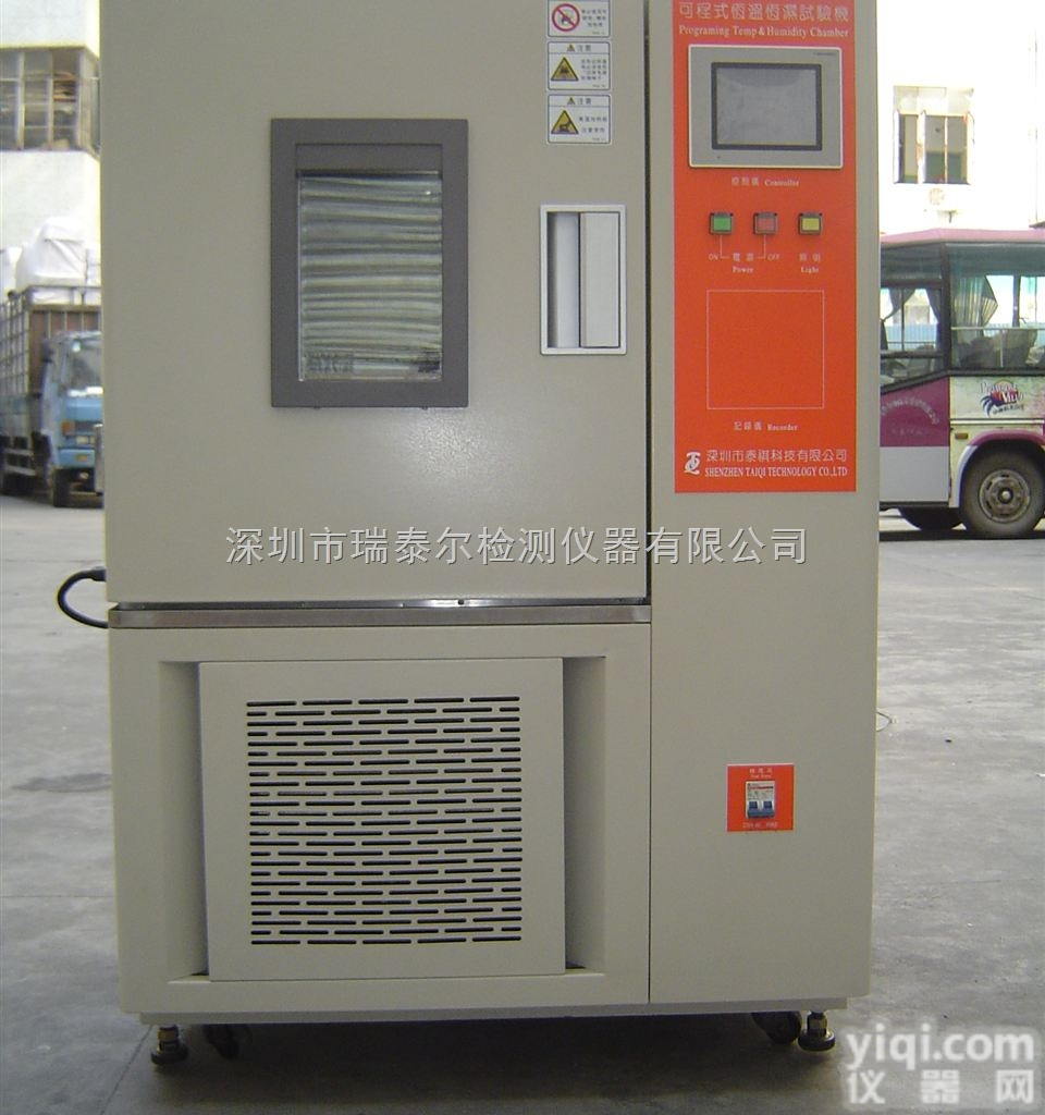 rte<em>深圳可程式恒温恒湿试验机</em>供应商