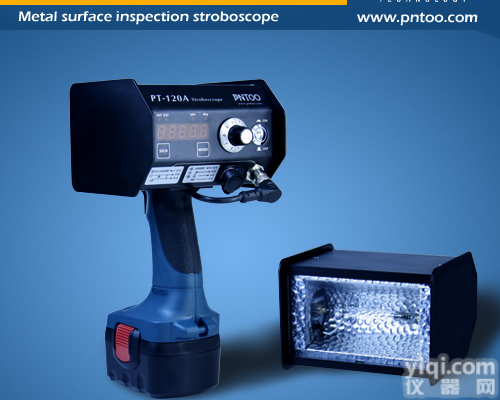 PT-120A  <em>杭州</em>品拓PT-120A<em>金属表面</em>污点检测频闪仪