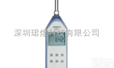 HS5633T  恒升HS5633T袖珍式声学测量数字<em>声级计</em> 数字<em>噪音计</em> <em>分贝</em>仪