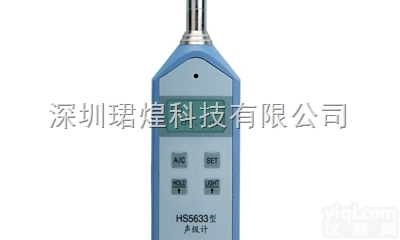 HS5633  恒升HS5633<em>声级计</em> 便携式<em>袖珍</em>噪声计 分贝仪音量计