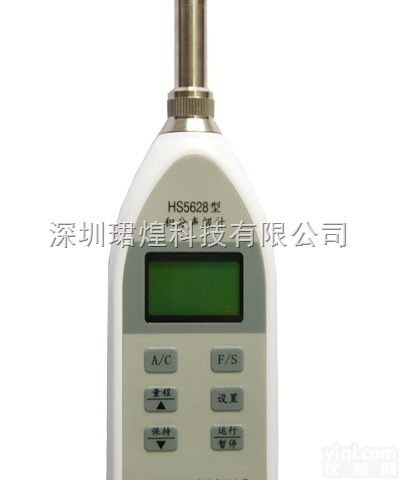 HS5628  恒升HS5628积分<em>声级计</em> <em>袖珍</em>式噪声计 分贝仪 <em>声级计</em> 音量噪音仪