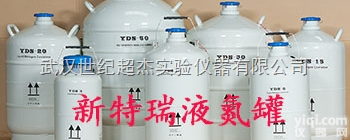10L 长治<em>液氮</em>罐/<em>液氮</em>罐<em>定制</em>